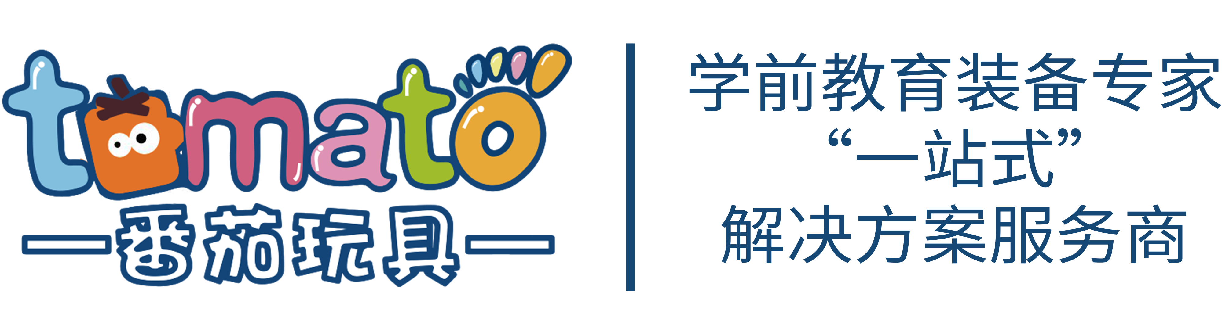 山东番茄玩具有限公司